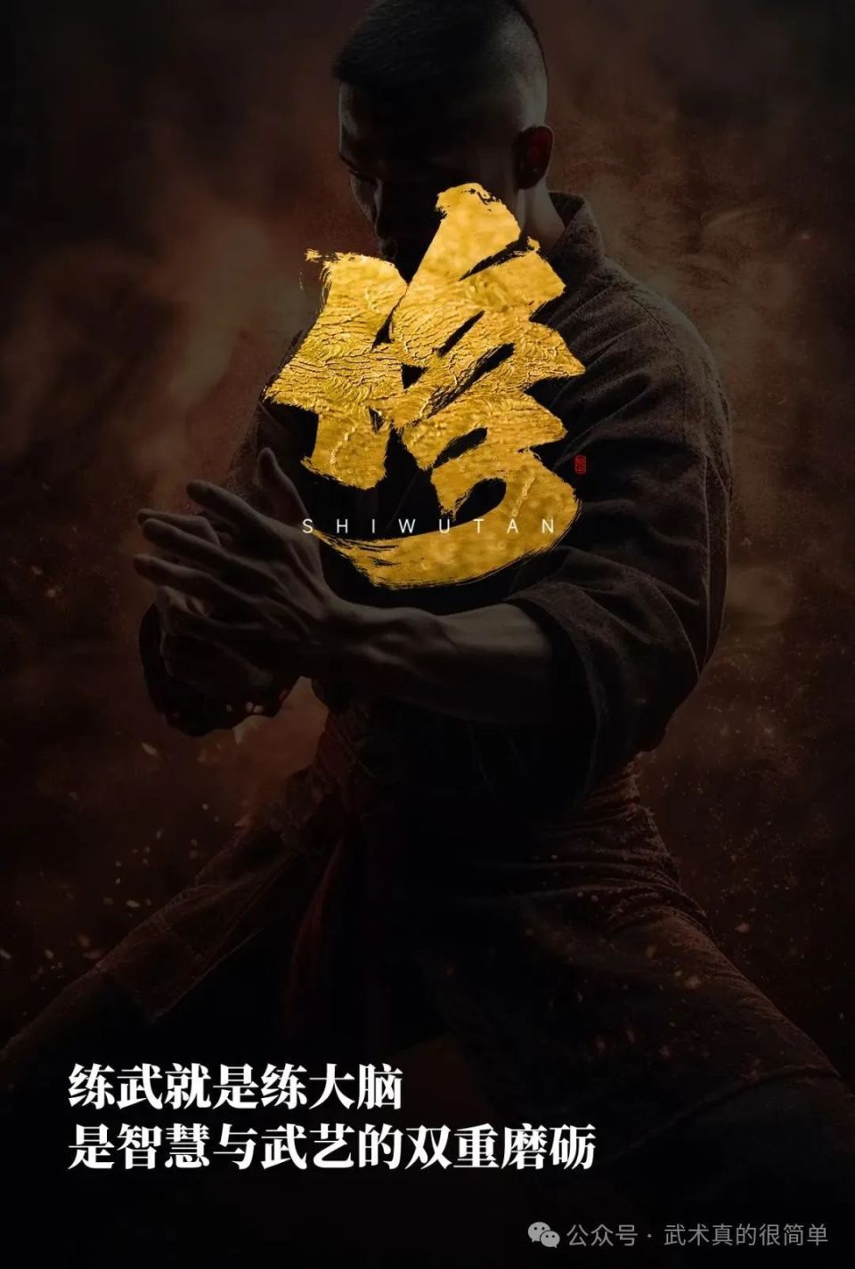 所谓, 如何练出, 负真正流下 所谓, 如何练出, 负真正流下